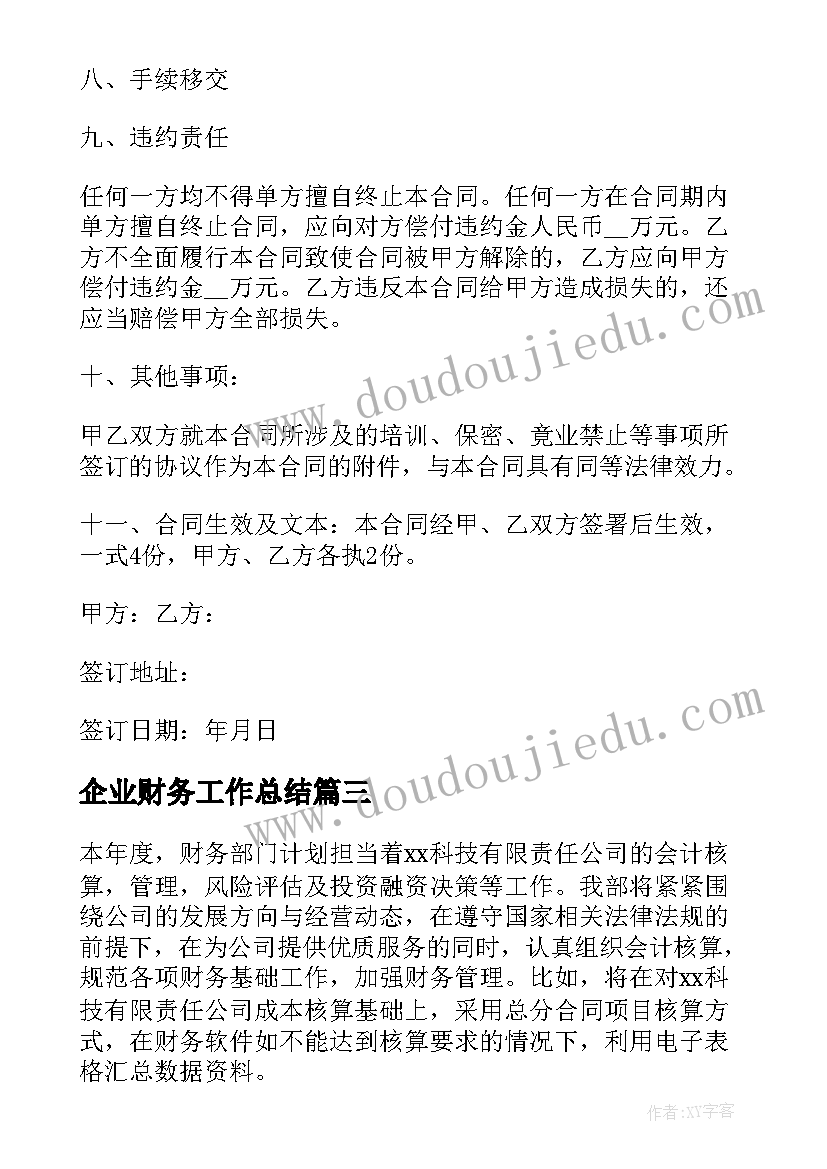 小学科学简单的电路教学反思 新教科版四年级科学简单电路教学反思(模板5篇)