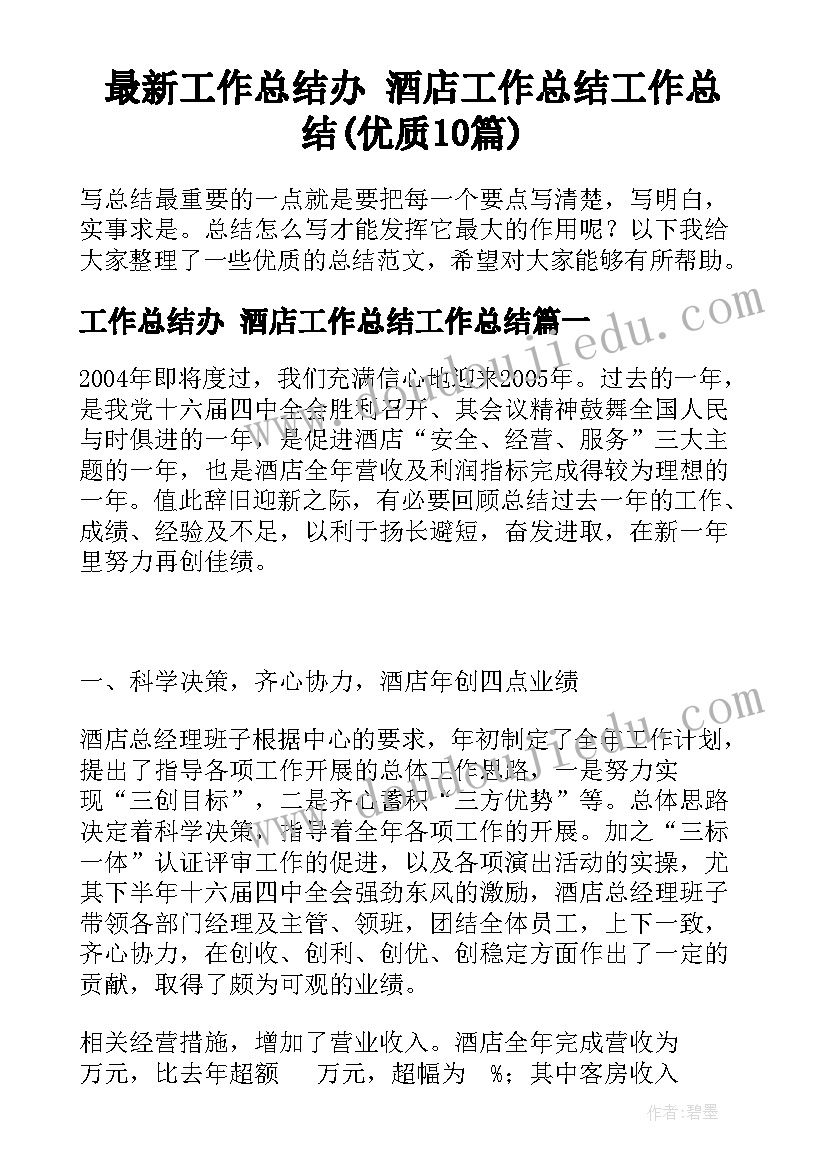 最新互相垂直的教案(优质10篇)