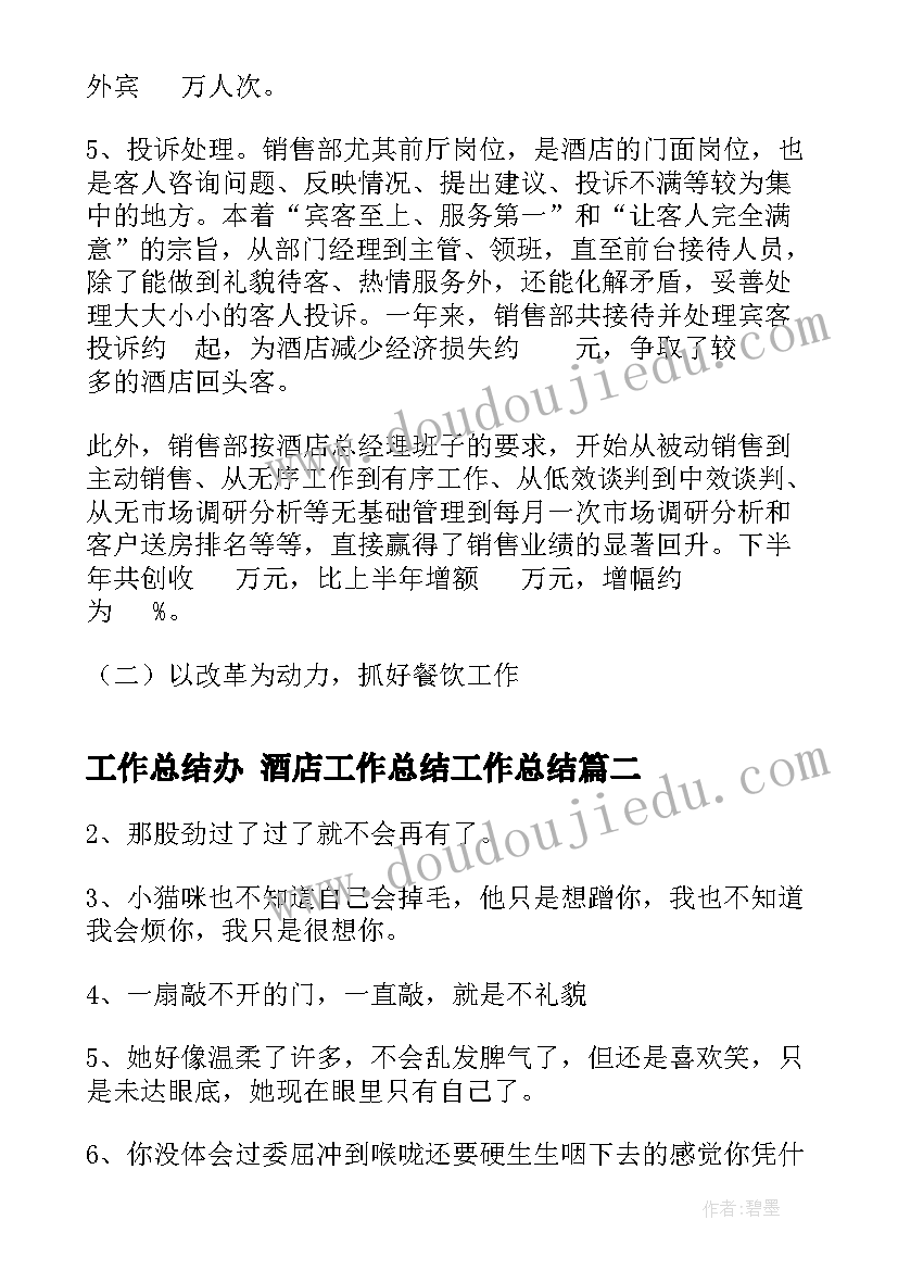 最新互相垂直的教案(优质10篇)