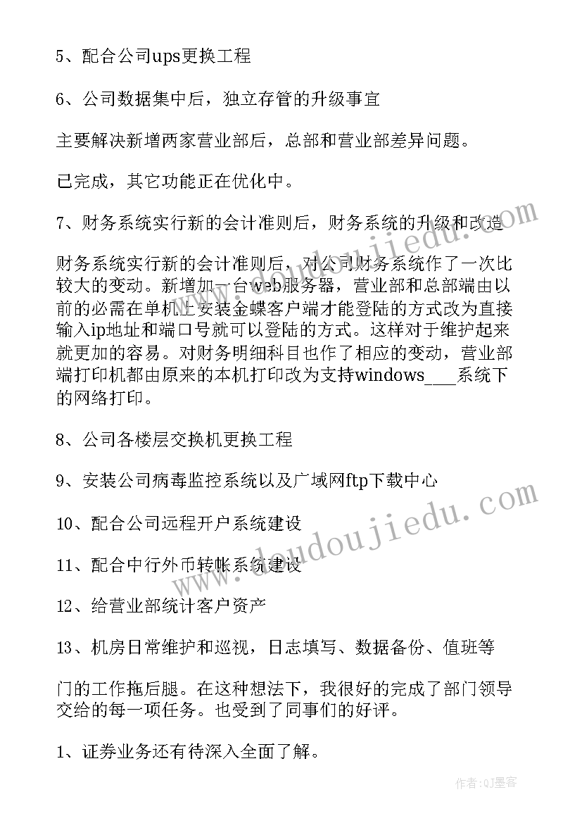 2023年税务大厅工作人员工作总结(通用5篇)