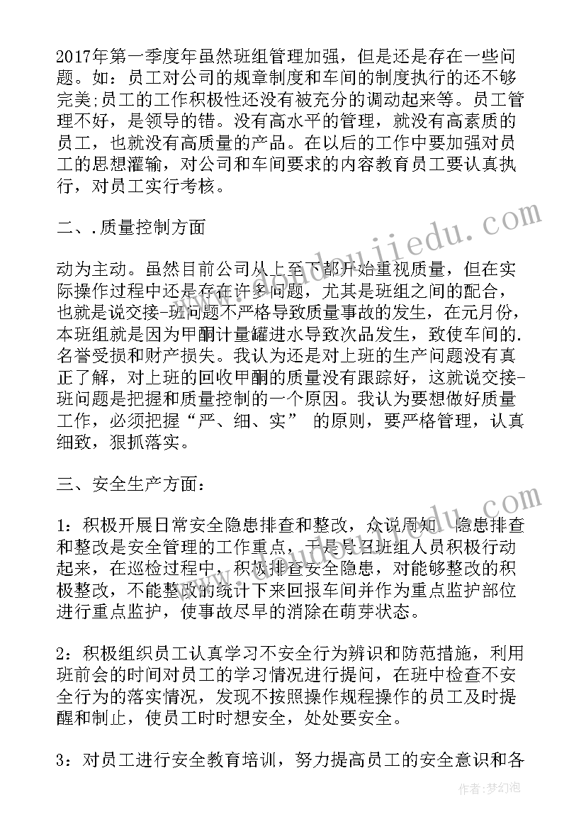 法院第一季度工作汇报(优秀5篇)