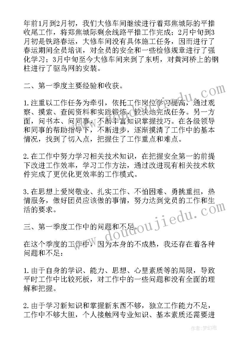 法院第一季度工作汇报(优秀5篇)