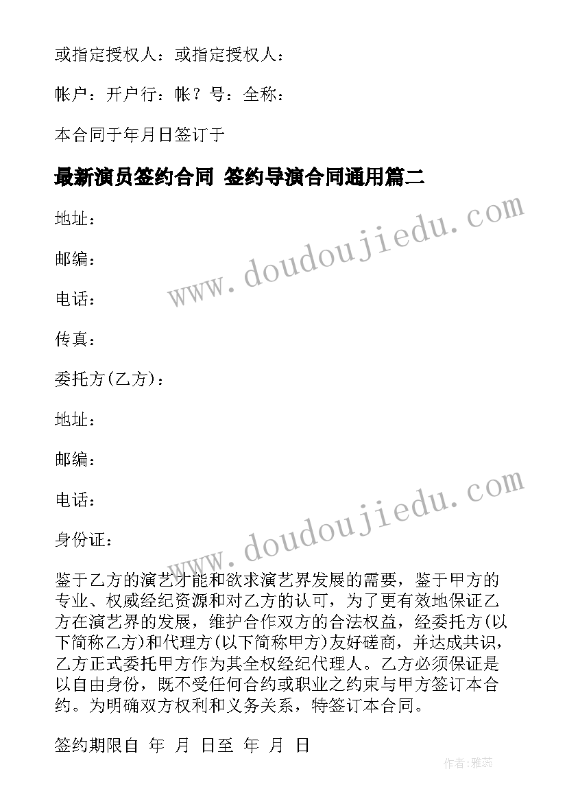 2023年小班保育老师教学反思 幼儿园小班教学反思(通用9篇)