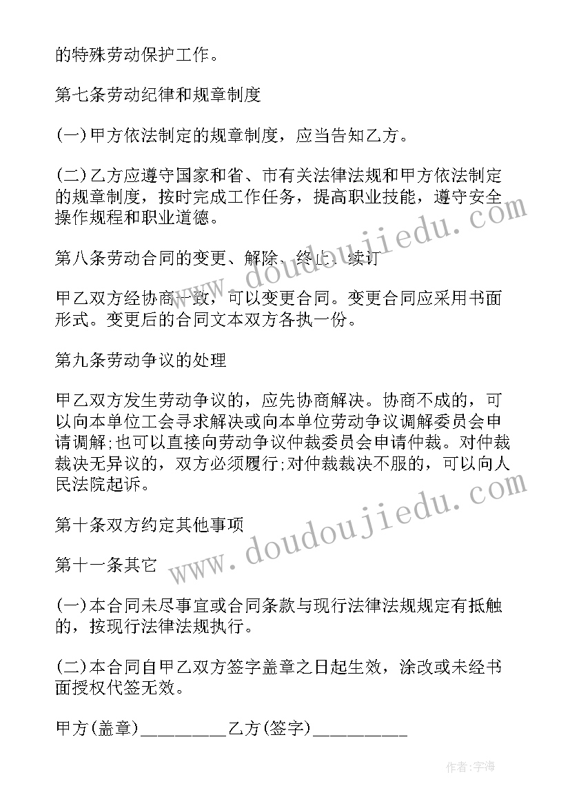 最新私人工厂人员劳务合同 私人工厂员工劳务合同(优质6篇)