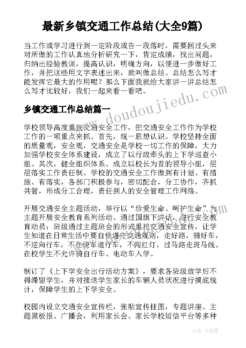 小学时期安全教育活动方案 小学安全教育活动方案(实用6篇)