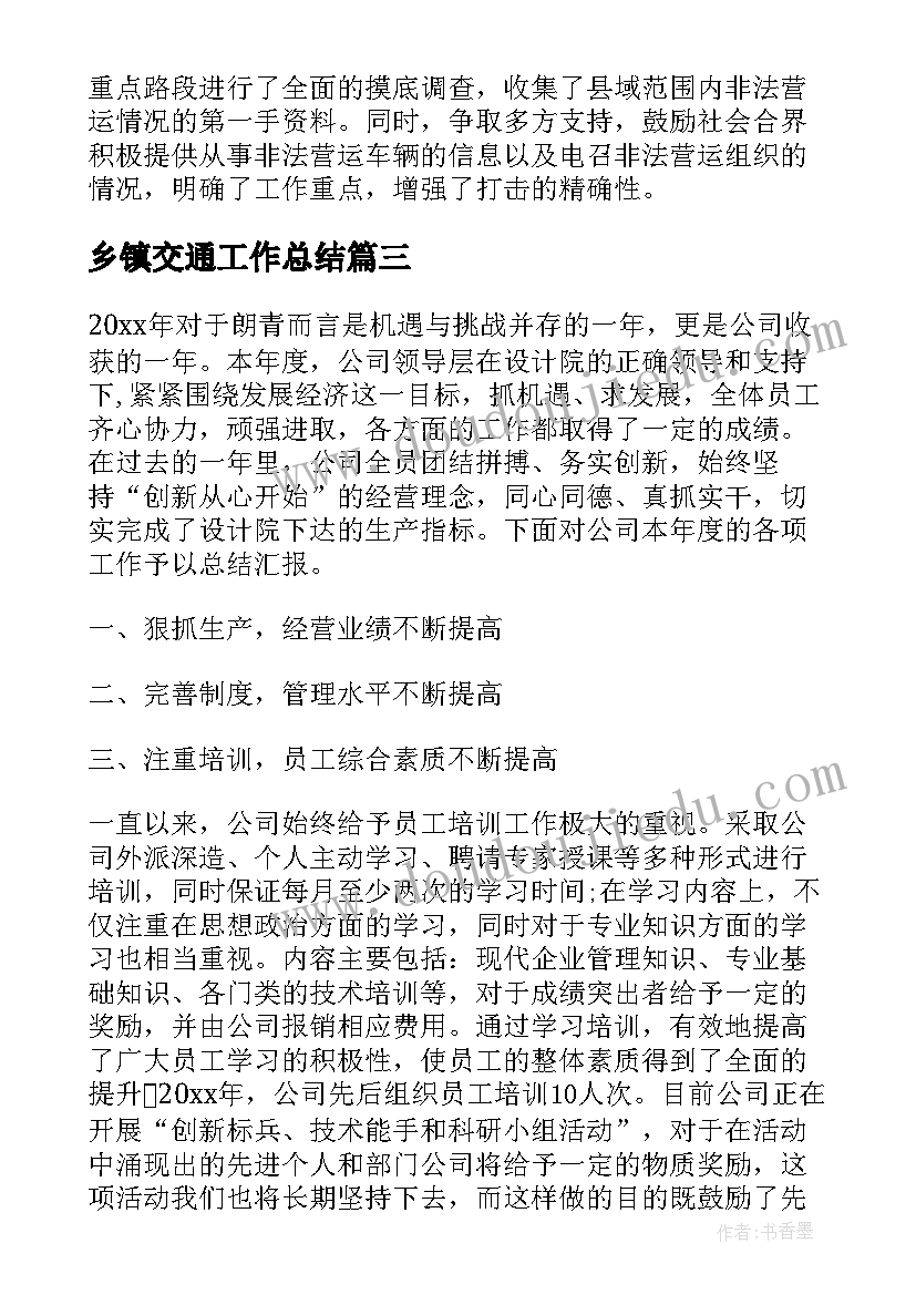 小学时期安全教育活动方案 小学安全教育活动方案(实用6篇)