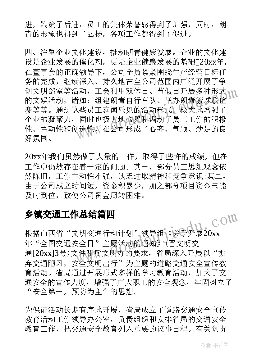 小学时期安全教育活动方案 小学安全教育活动方案(实用6篇)