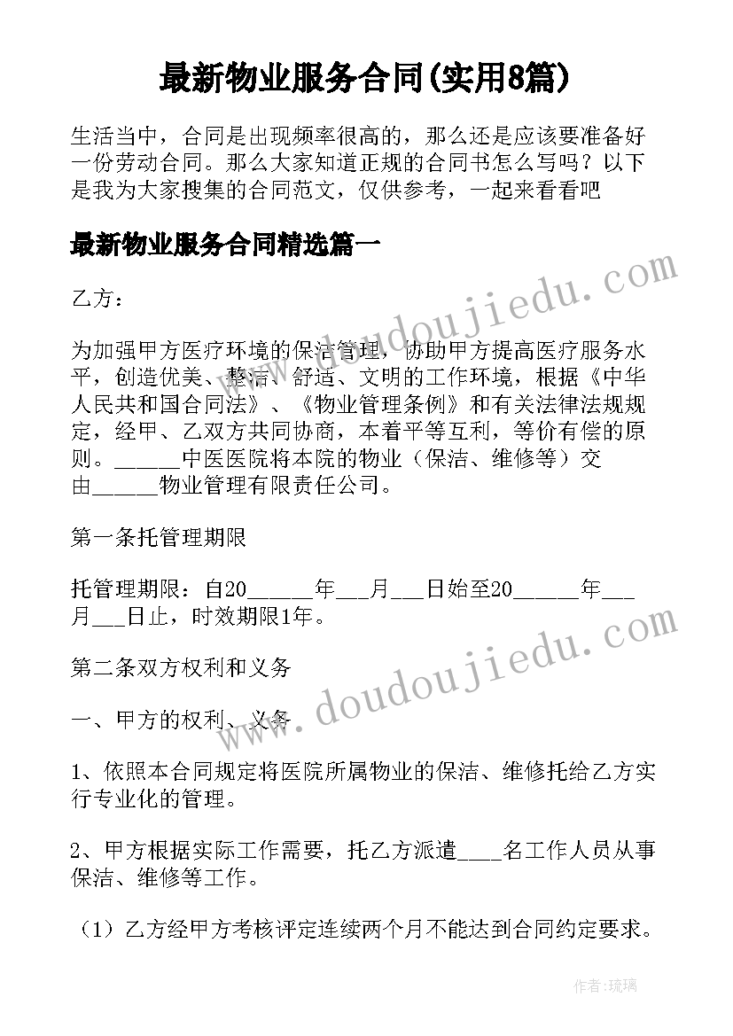 数字变变变教案(优秀5篇)