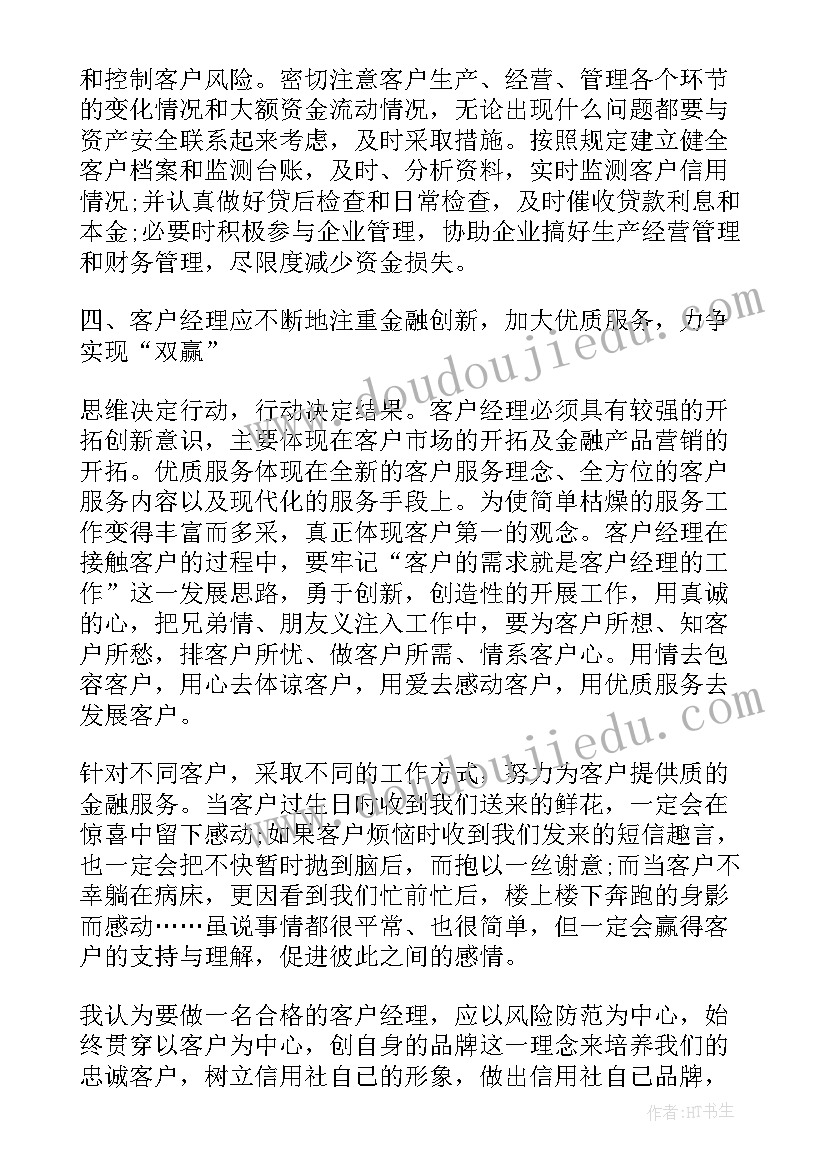 2023年建行工作总结会议讲话(优秀8篇)