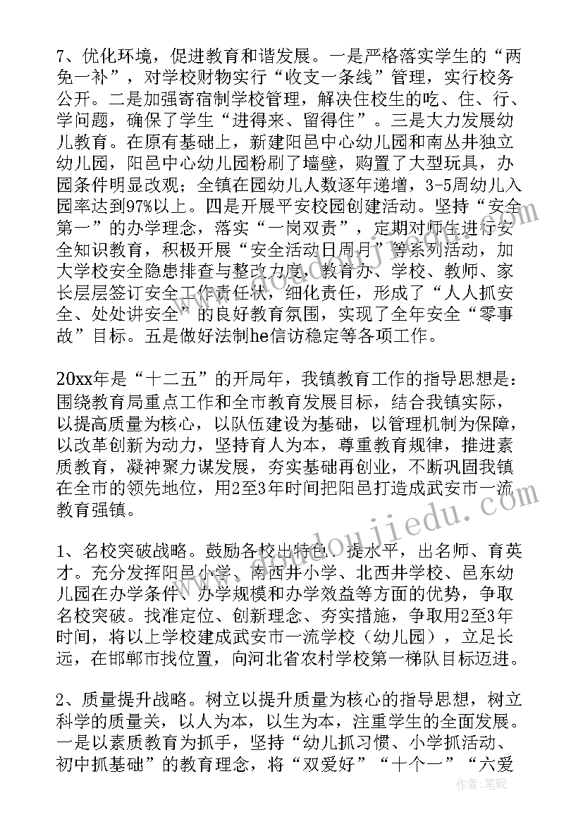 2023年绘本语文课活动方案(优秀5篇)