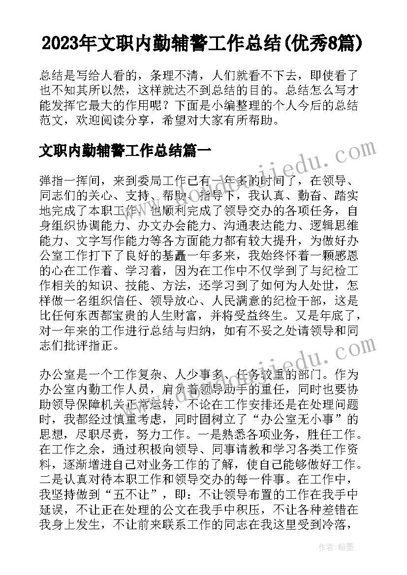 2023年中班学妈妈教案设计意图(优秀5篇)