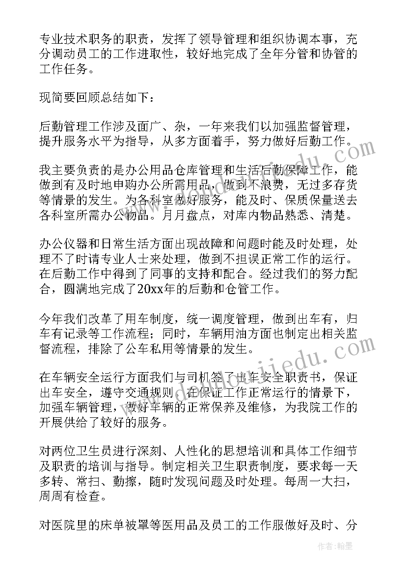 2023年中班学妈妈教案设计意图(优秀5篇)