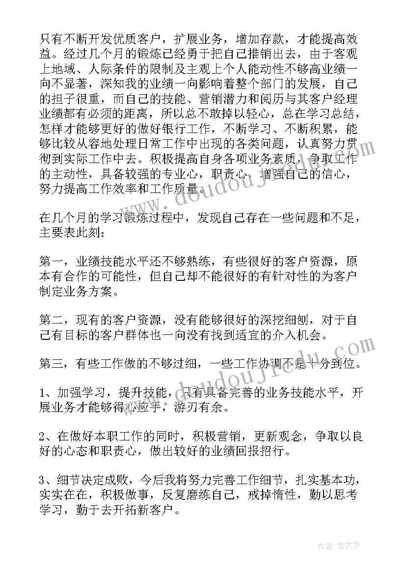 会计个人季度工作总结(模板7篇)