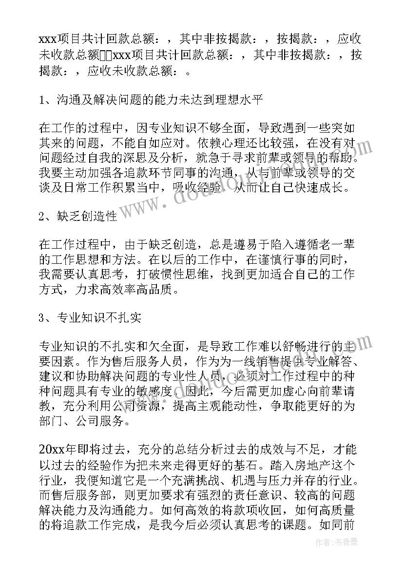 最新新兵年终工作总结(实用6篇)