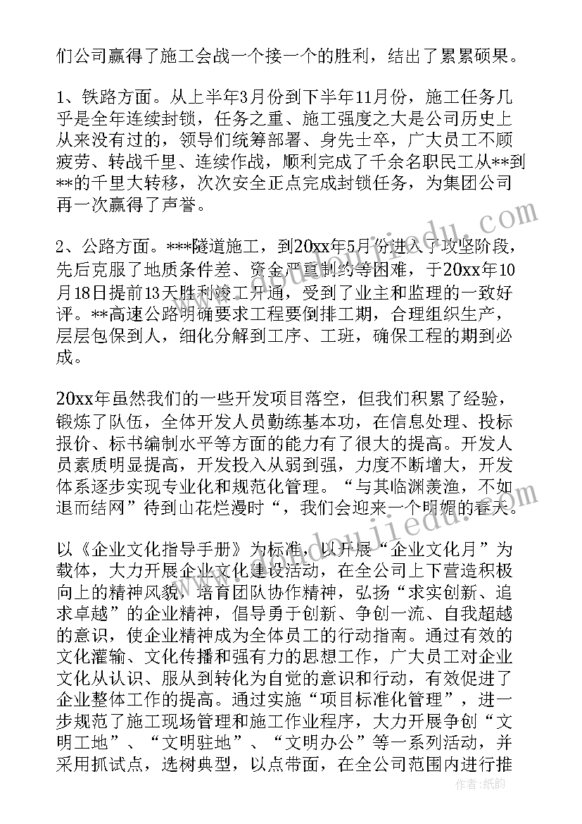 最新施工企业个人工作总结(精选6篇)