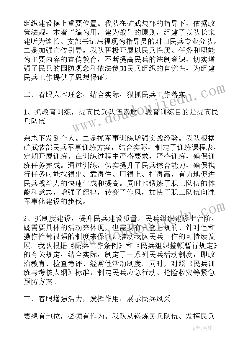 2023年每日工作总结金句 秘书日常工作总结秘书工作总结工作总结(精选9篇)