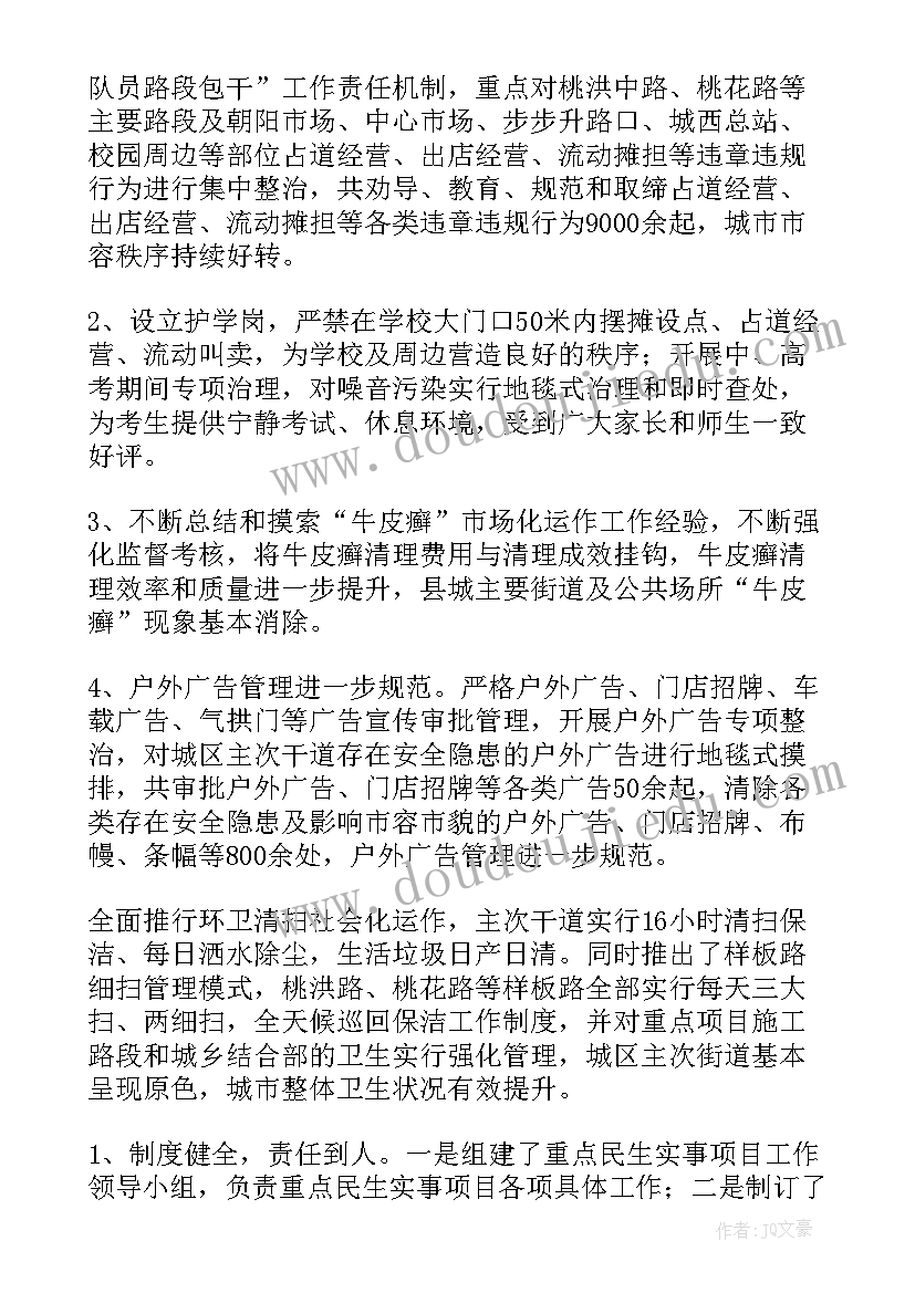 最新民警半年执法工作总结报告 执法中队上半年工作总结(通用5篇)