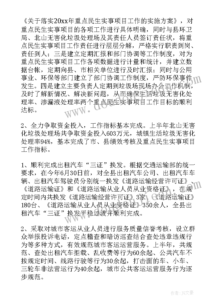 最新民警半年执法工作总结报告 执法中队上半年工作总结(通用5篇)