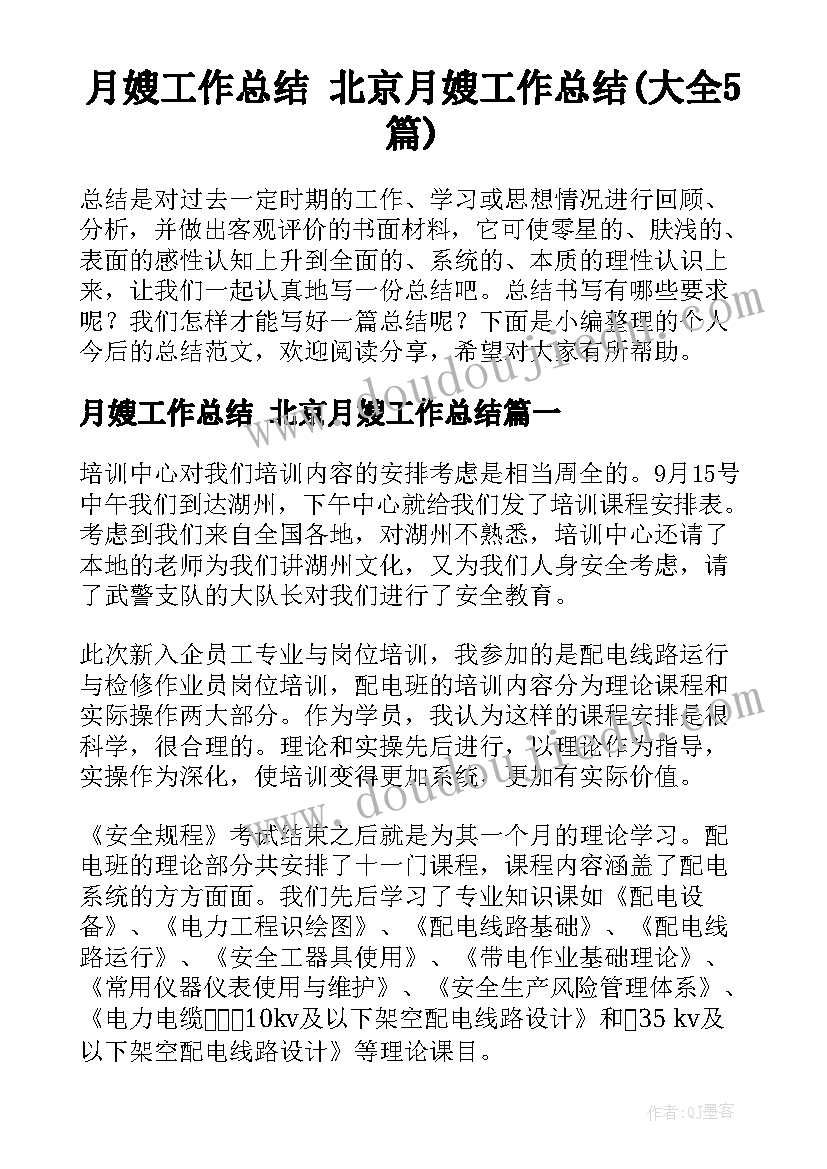 读书心得评选方案 小学读书心得评比活动方案(通用5篇)