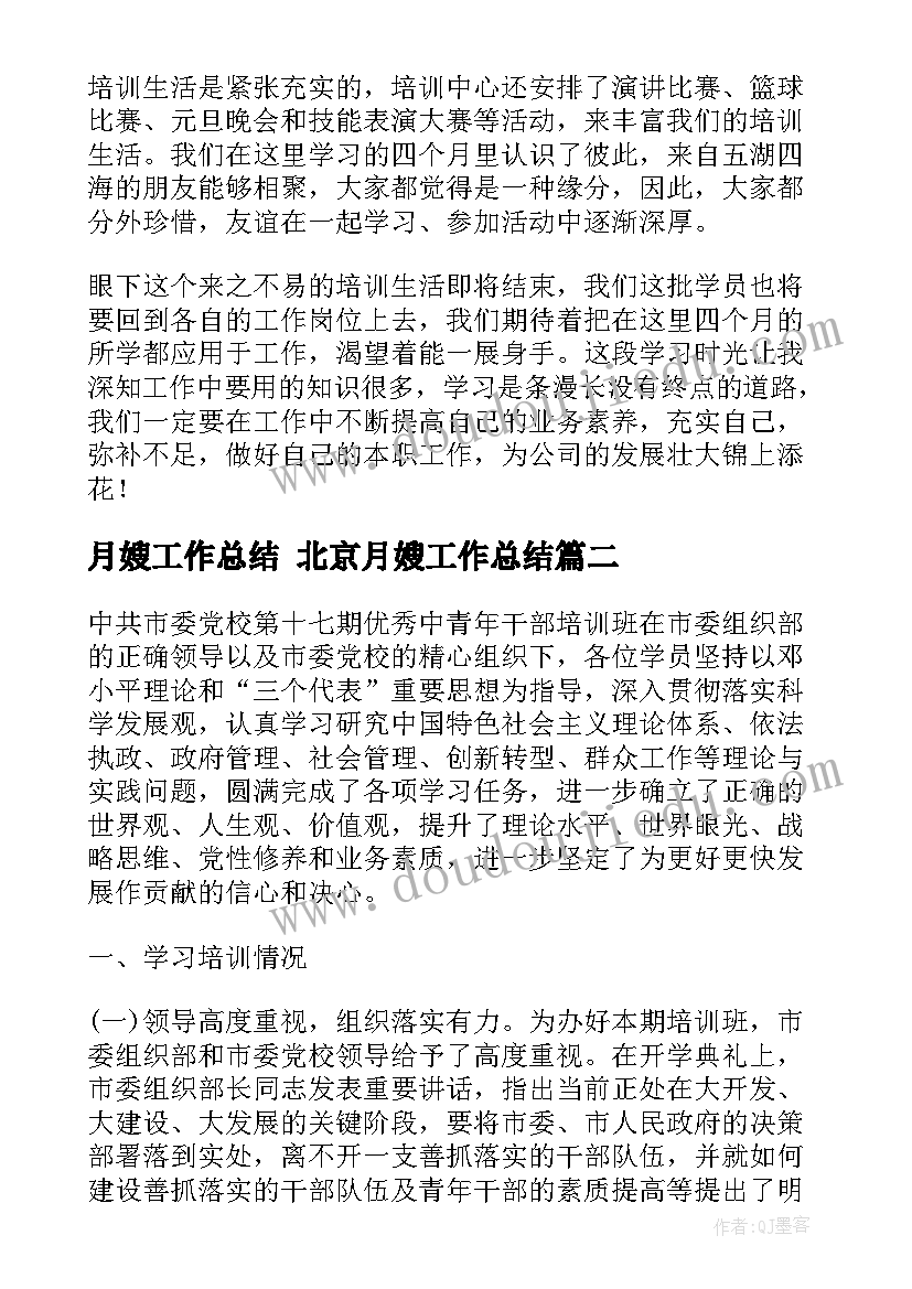 读书心得评选方案 小学读书心得评比活动方案(通用5篇)