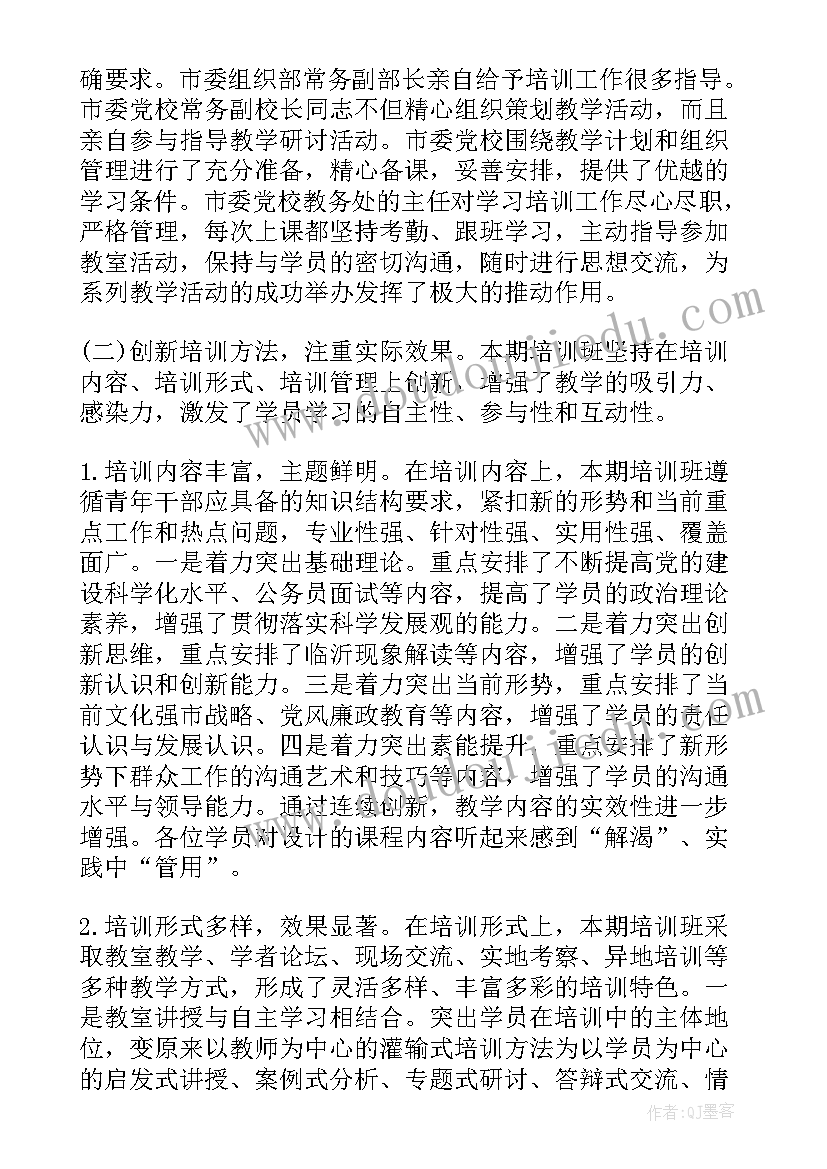 读书心得评选方案 小学读书心得评比活动方案(通用5篇)