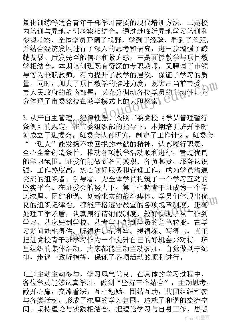 读书心得评选方案 小学读书心得评比活动方案(通用5篇)