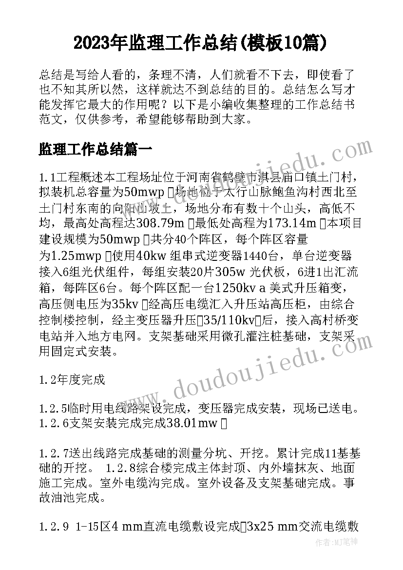 2023年六年级语文桥教学反思 六年级语文教案老人与海鸥教学反思(优秀5篇)