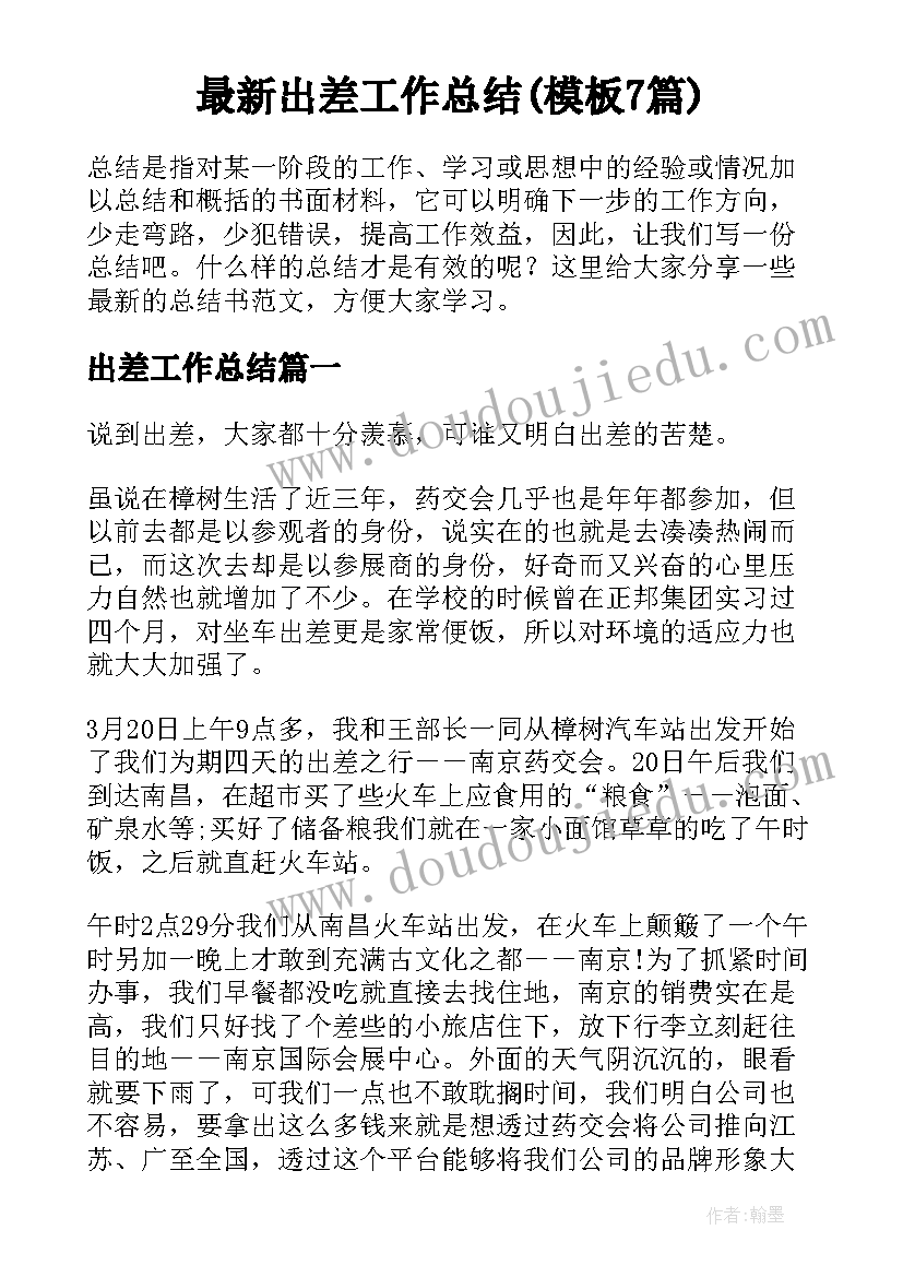 2023年幼儿园大班我上大班了教案反思(模板6篇)