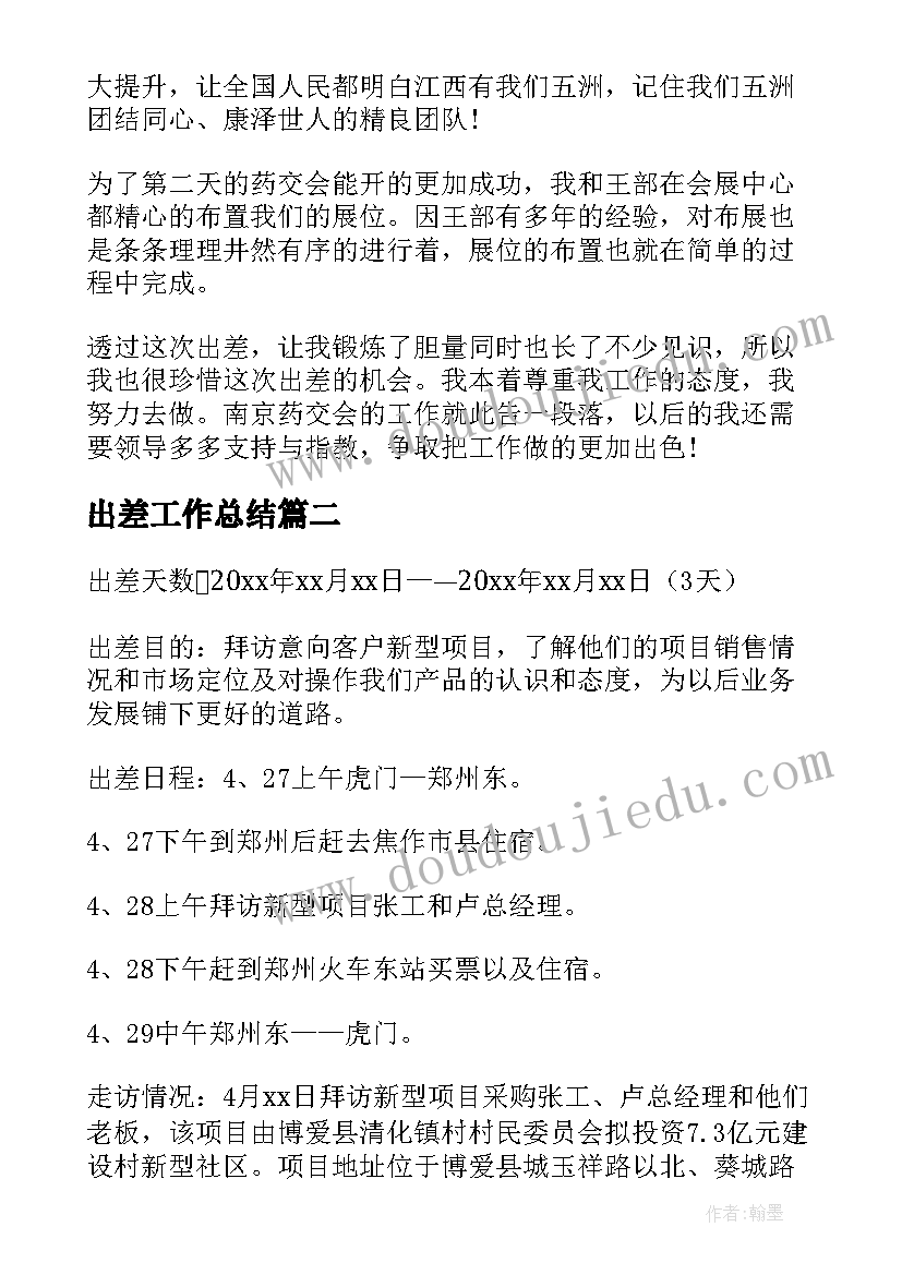 2023年幼儿园大班我上大班了教案反思(模板6篇)