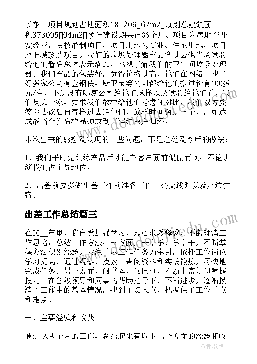 2023年幼儿园大班我上大班了教案反思(模板6篇)