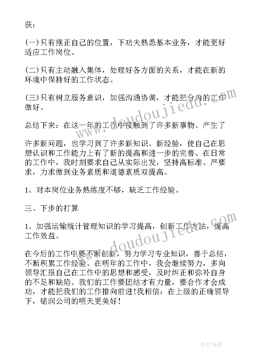 2023年幼儿园大班我上大班了教案反思(模板6篇)