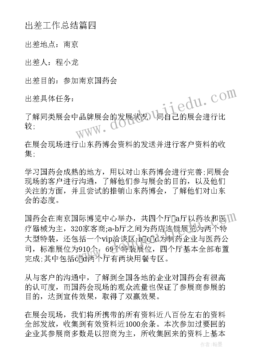 2023年幼儿园大班我上大班了教案反思(模板6篇)