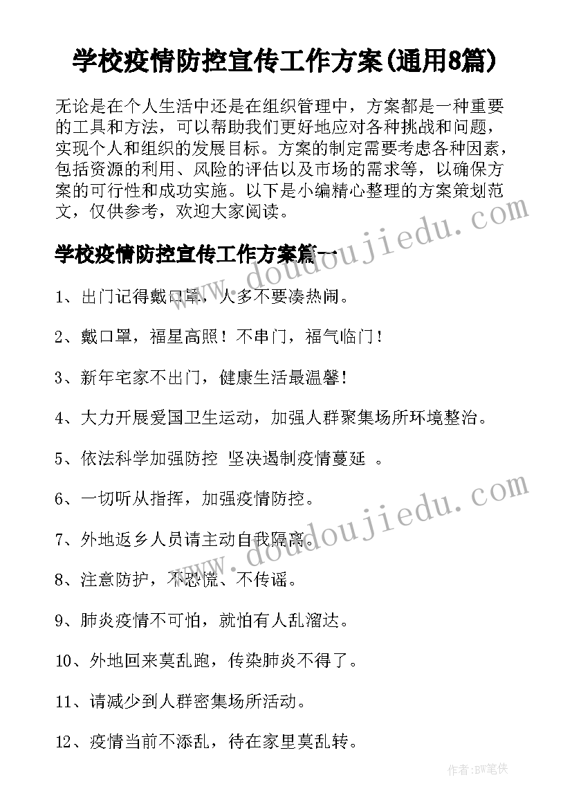 2023年小学科学影子教学反思(精选9篇)