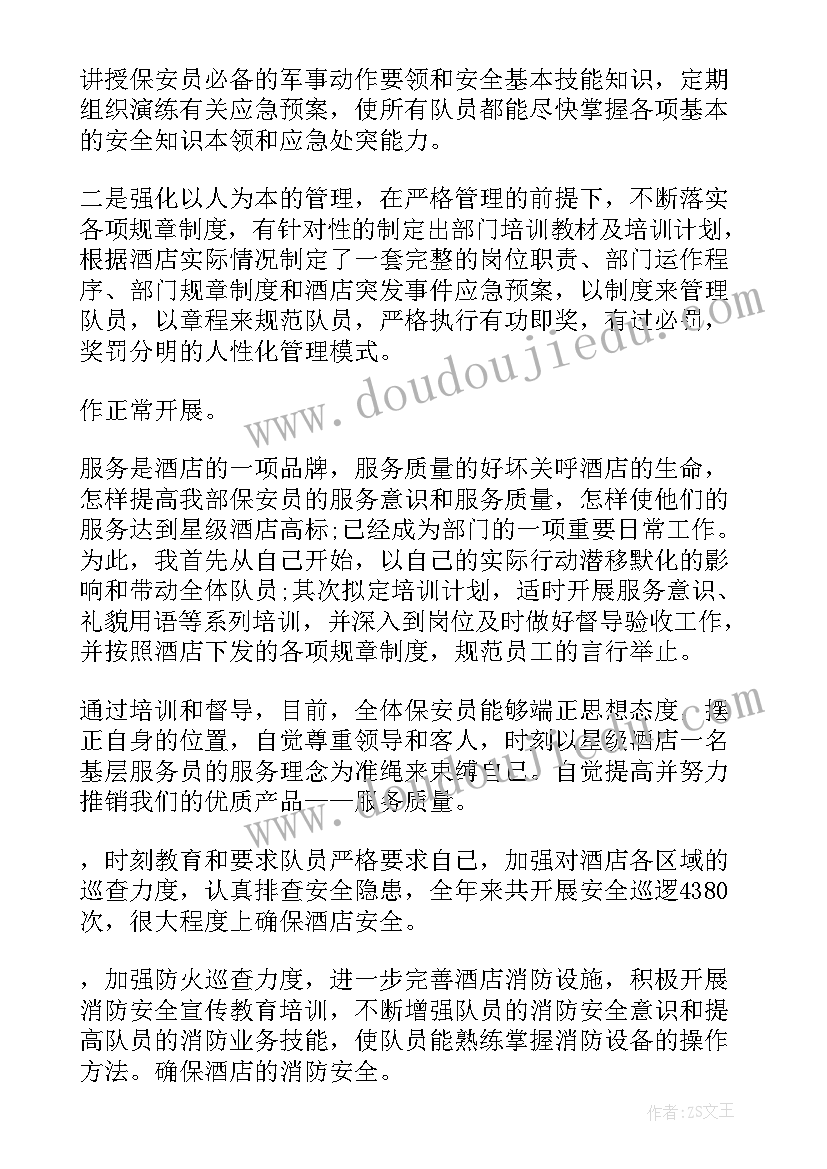 2023年学生会新一周工作总结(大全5篇)