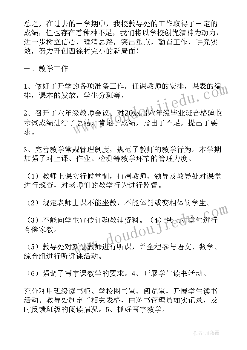 工作总结主要包括哪些要素(优秀6篇)