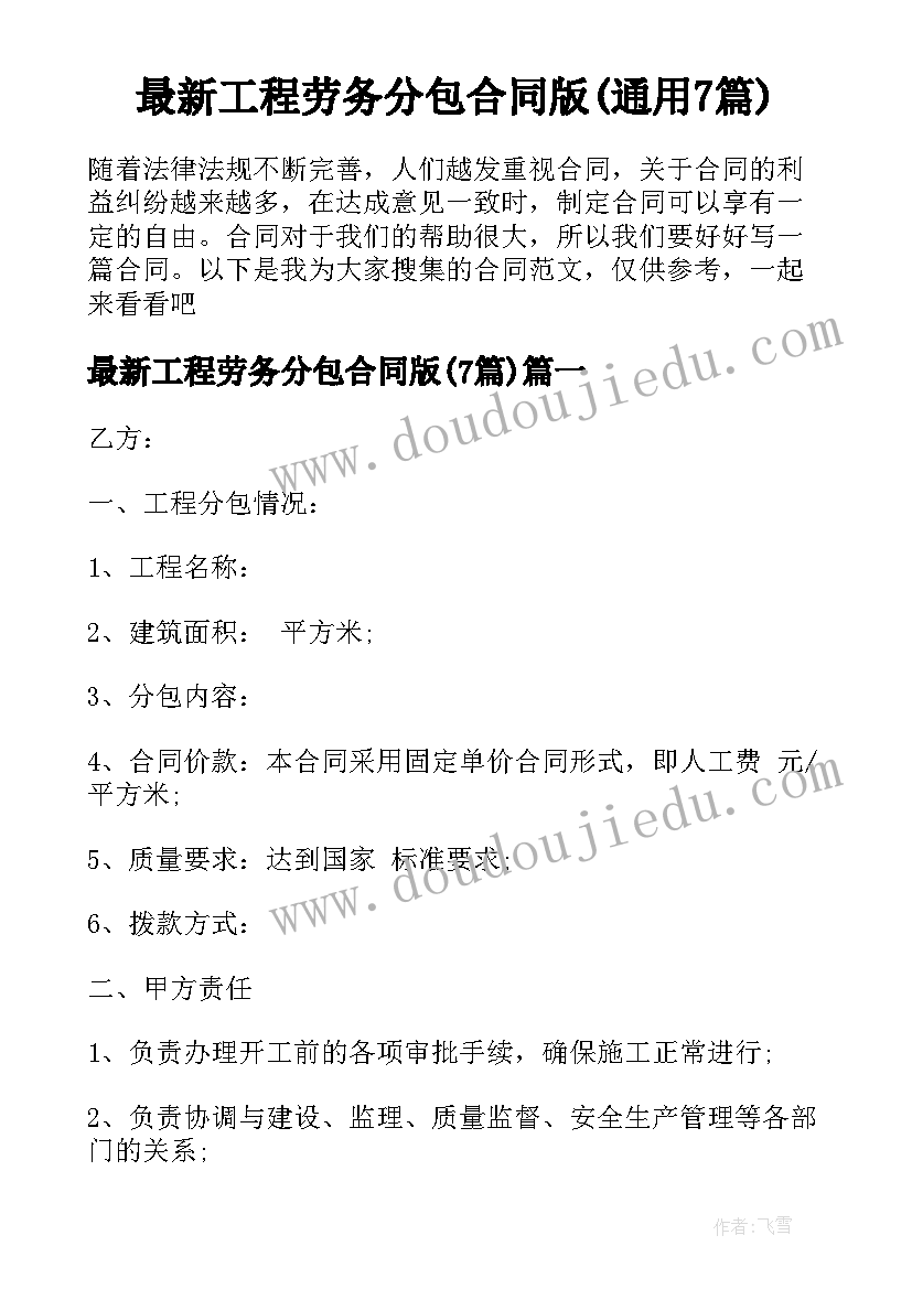 最新小班数学堆雪人教学反思与评价 小班数学教学反思(汇总10篇)