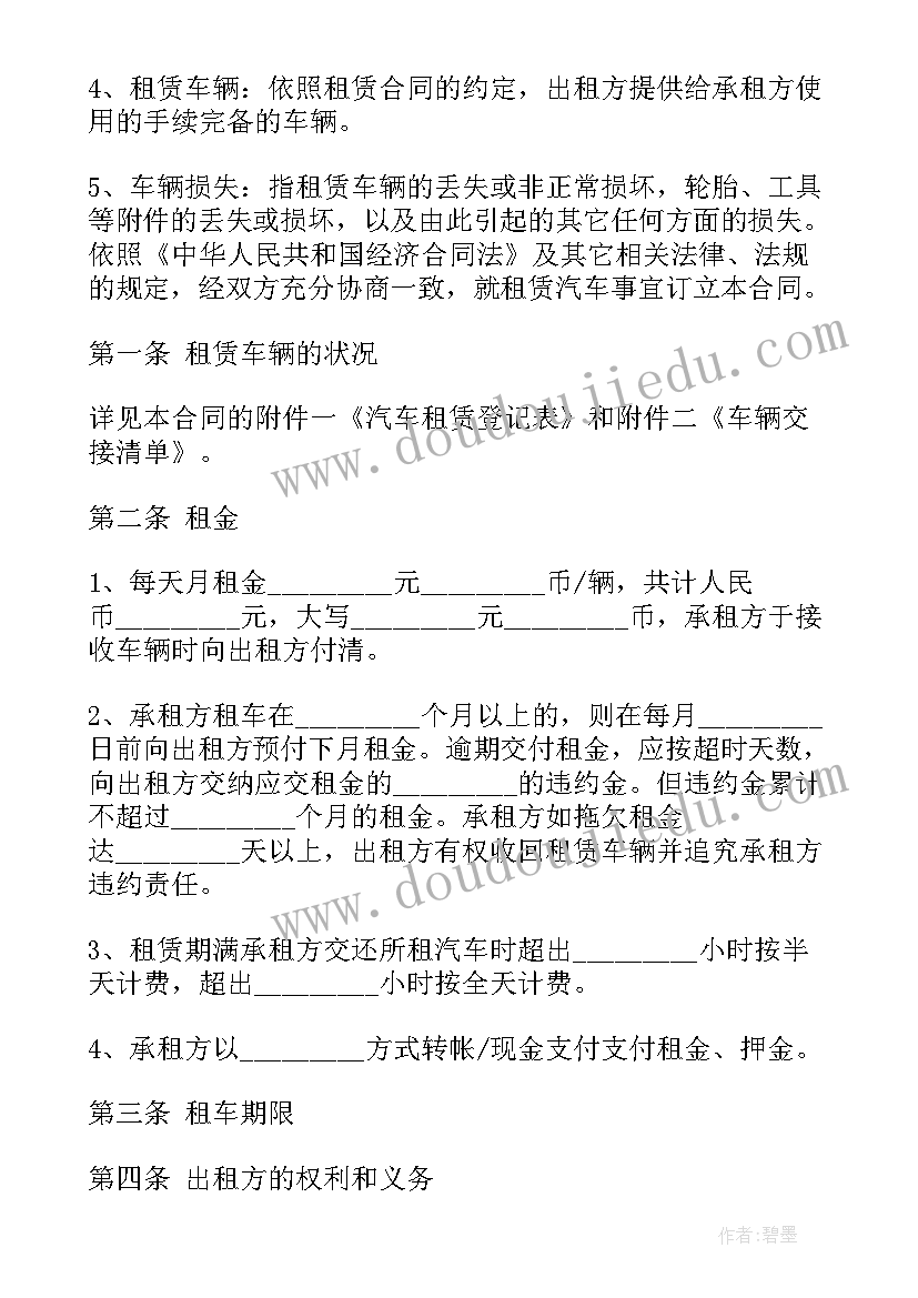 最新货车合伙协议书才有效 合伙人加盟合同(汇总7篇)