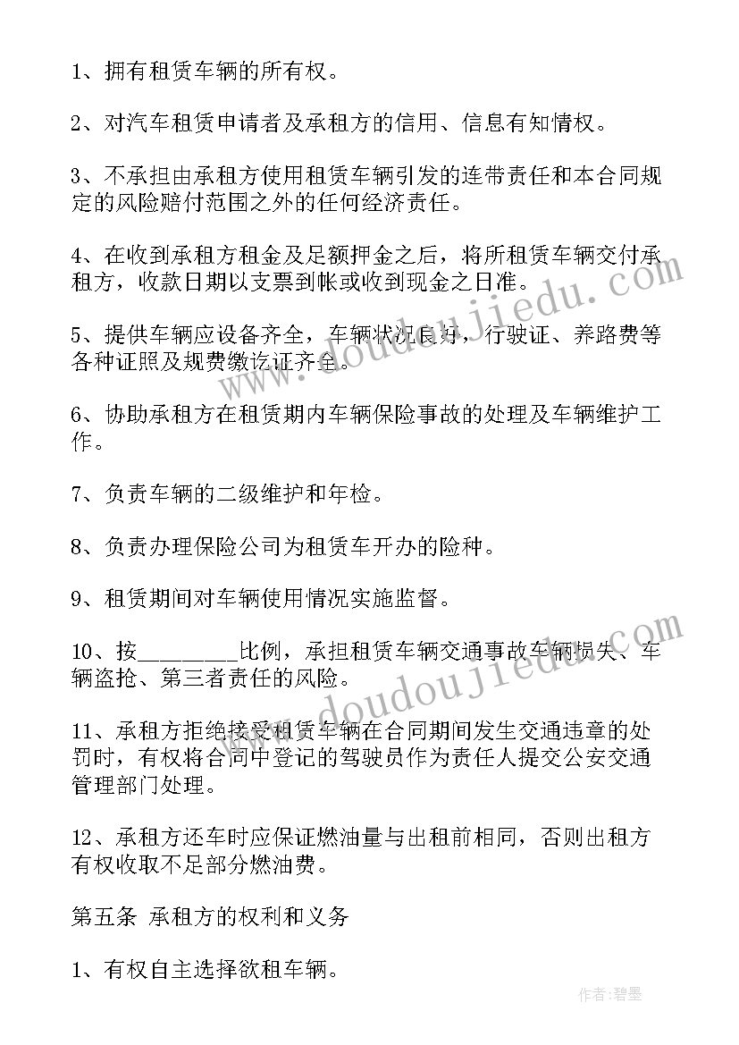 最新货车合伙协议书才有效 合伙人加盟合同(汇总7篇)