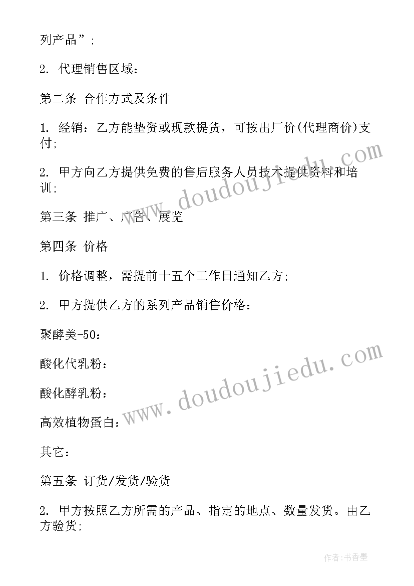 销售水果合同 水果产品买卖合同(实用7篇)