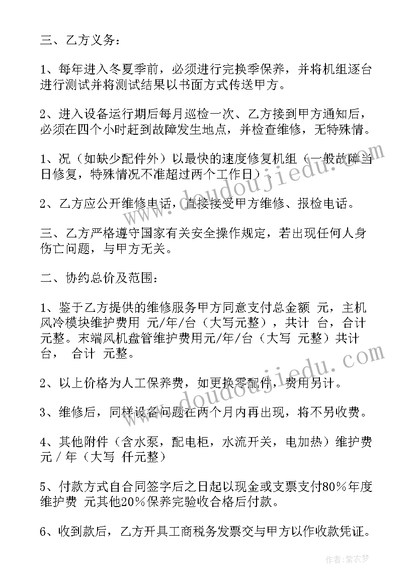 最新简单汽车维修合同个人 维修合同(精选6篇)