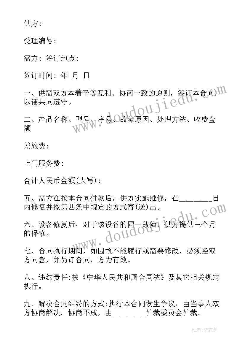 最新简单汽车维修合同个人 维修合同(精选6篇)