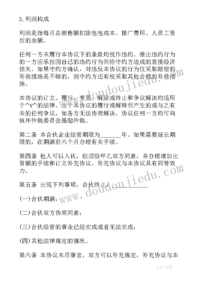 最新农村个人房屋买卖合同(大全5篇)