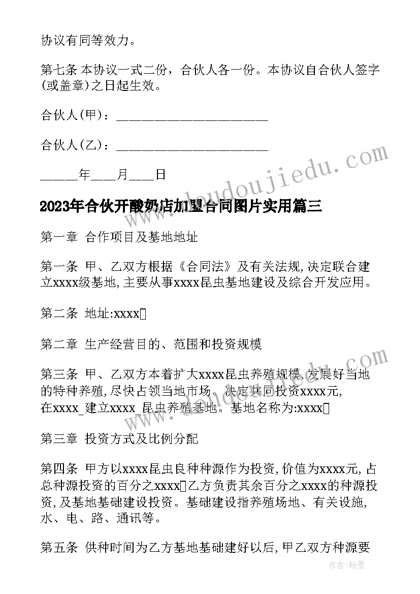 最新农村个人房屋买卖合同(大全5篇)