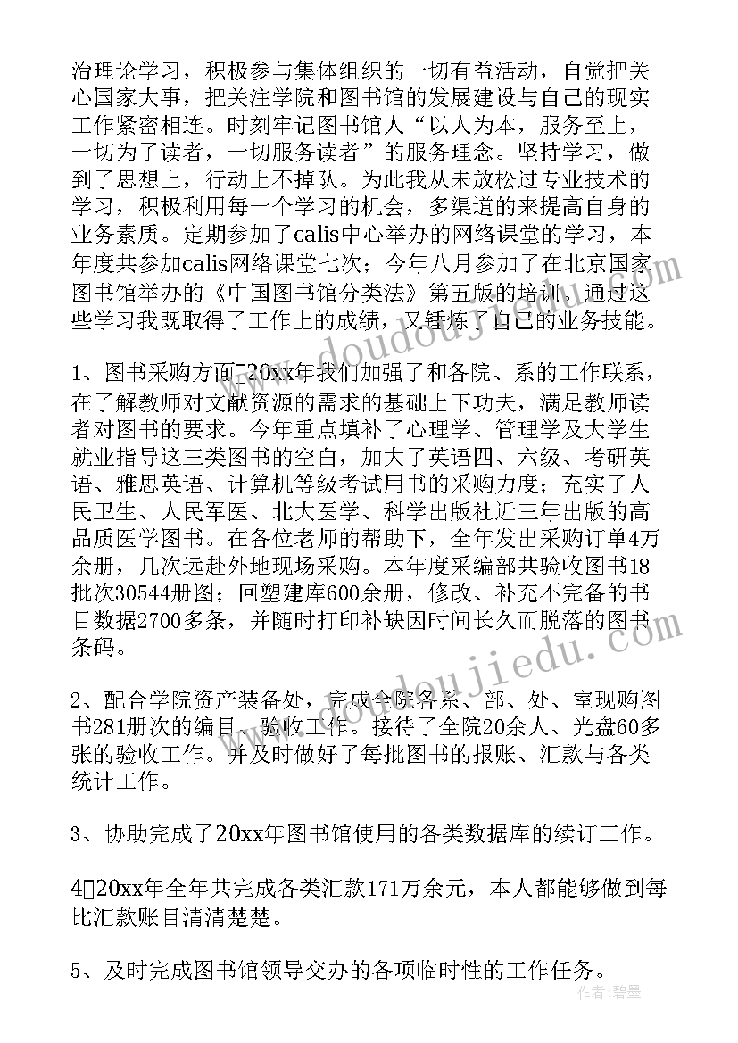 2023年备勤管理制度 工作总结(优质8篇)