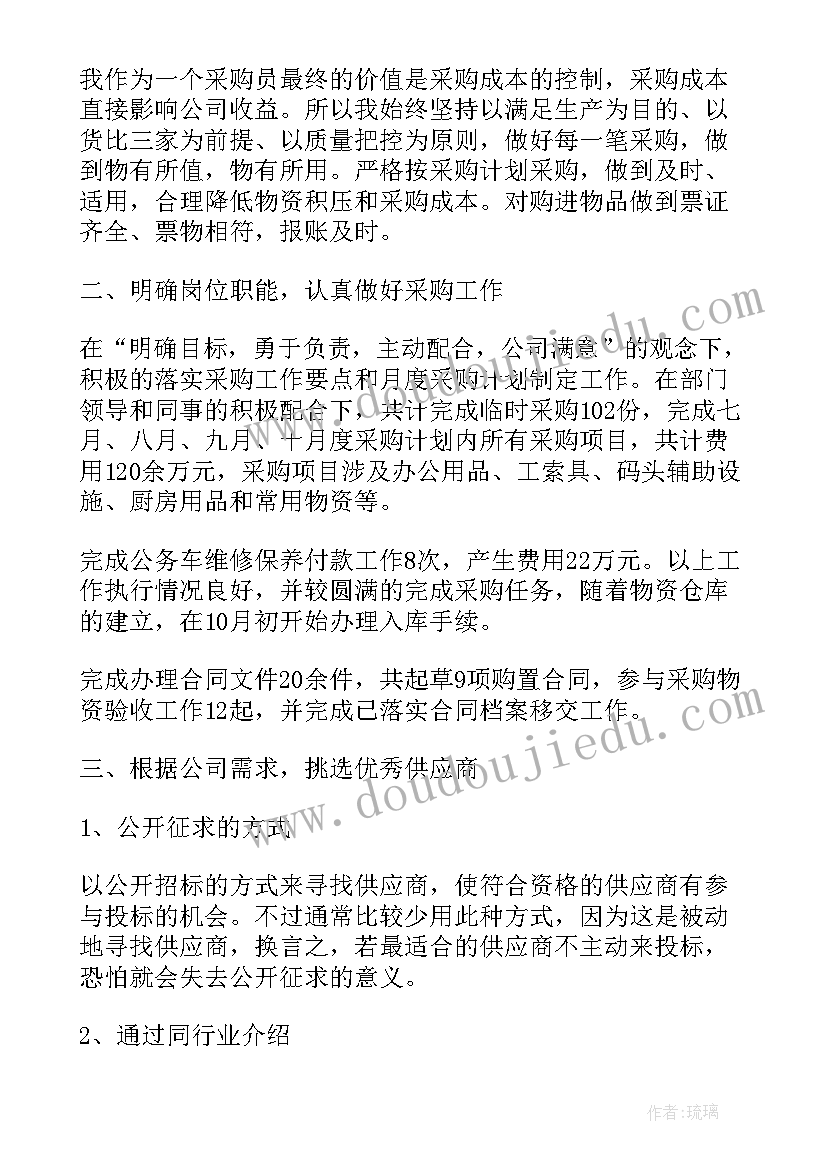 咨客主管个人工作总结 主管个人年末工作总结(模板9篇)