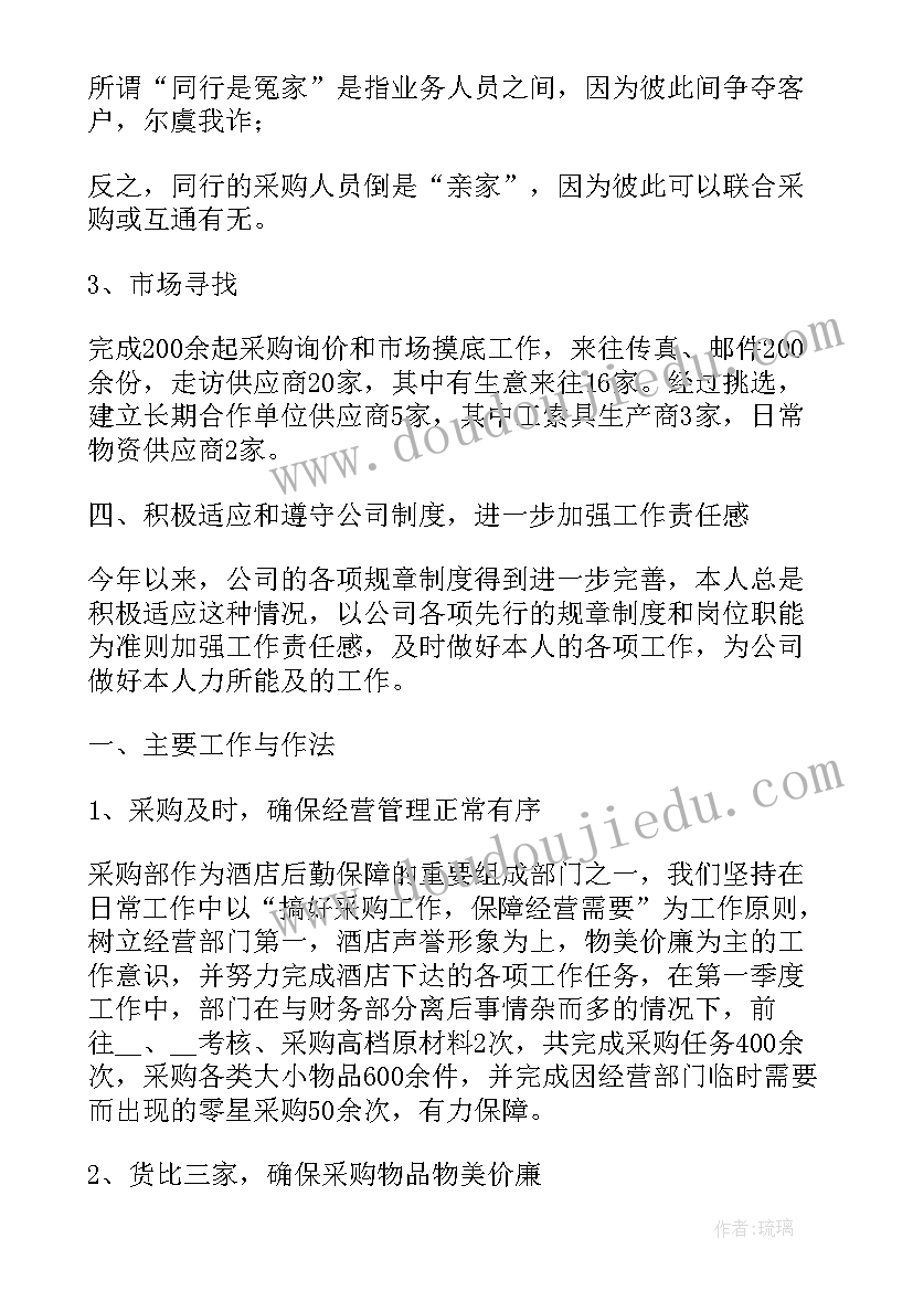 咨客主管个人工作总结 主管个人年末工作总结(模板9篇)