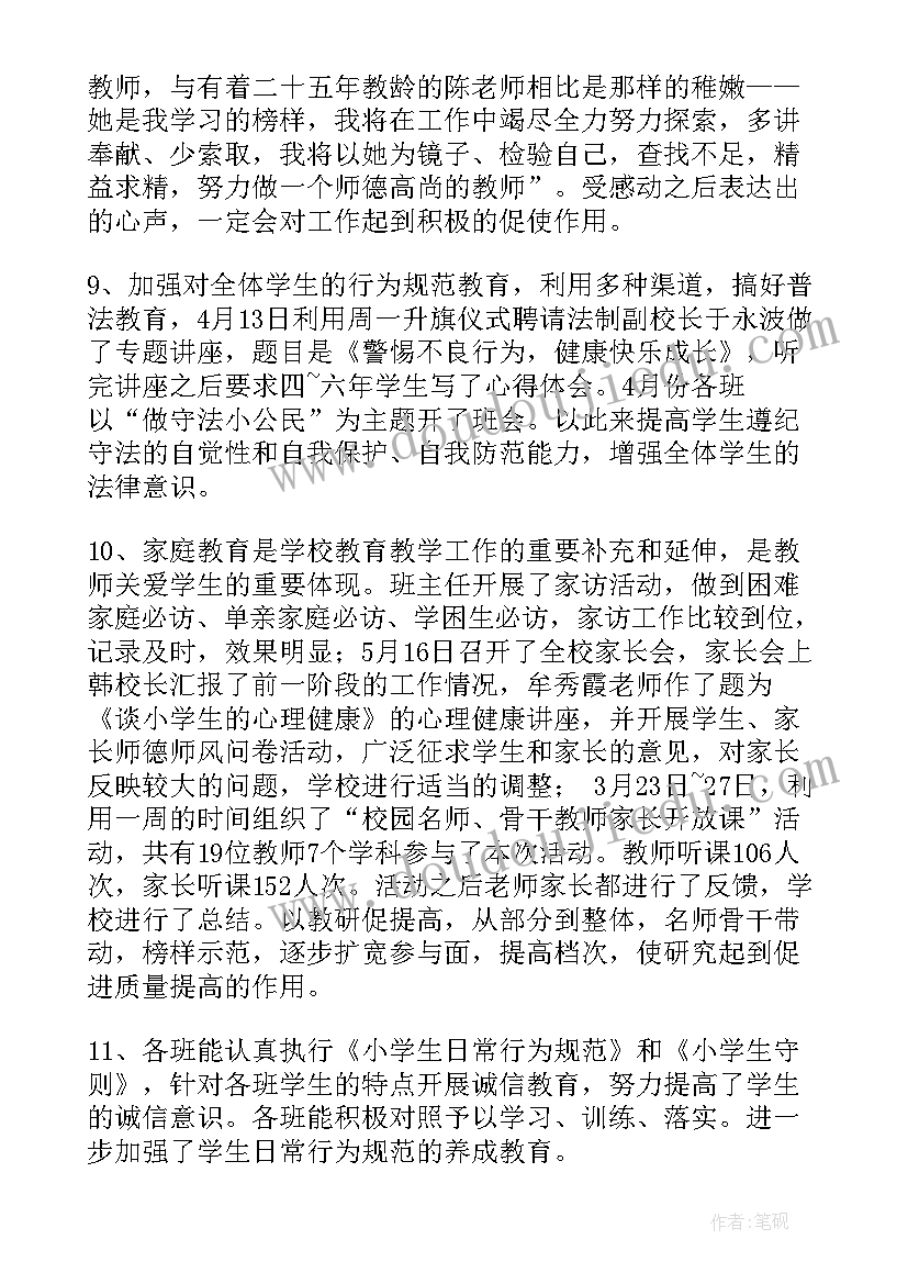 2023年压疮管理小组工作汇报(通用5篇)