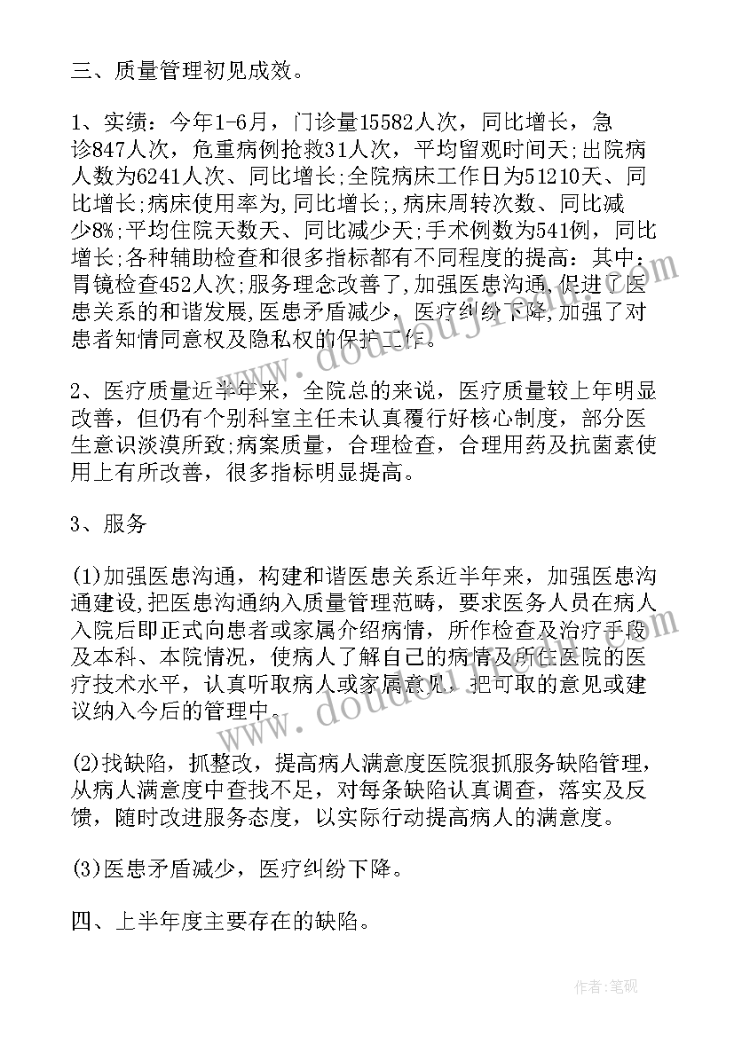 2023年压疮管理小组工作汇报(通用5篇)