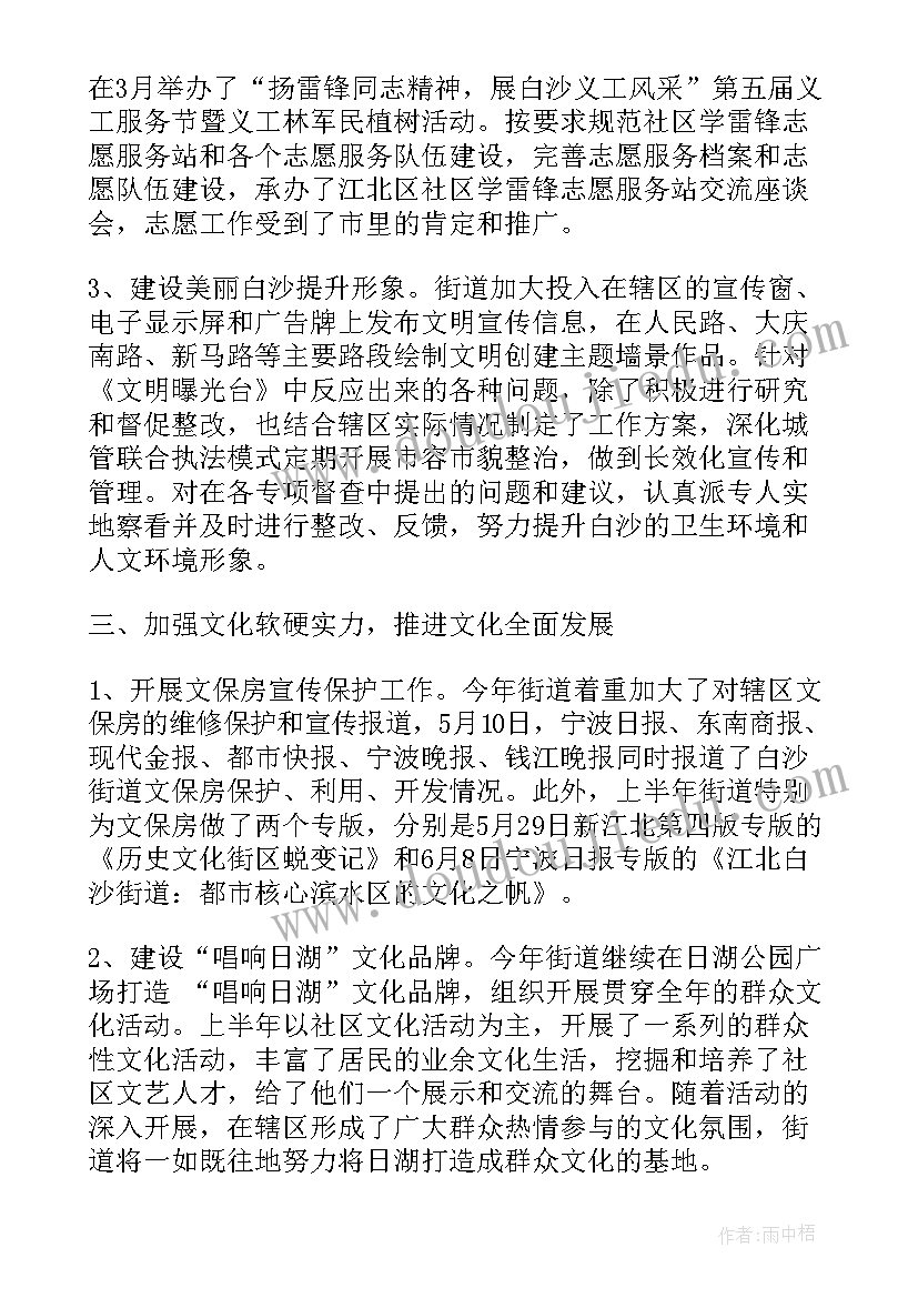 2023年街道征拆工作总结报告(优秀7篇)