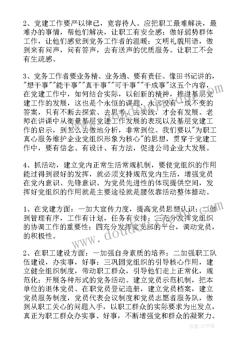 最新个人工作总结评价 个人工作总结(通用5篇)